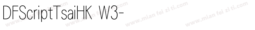 DFScriptTsaiHK W3字体转换